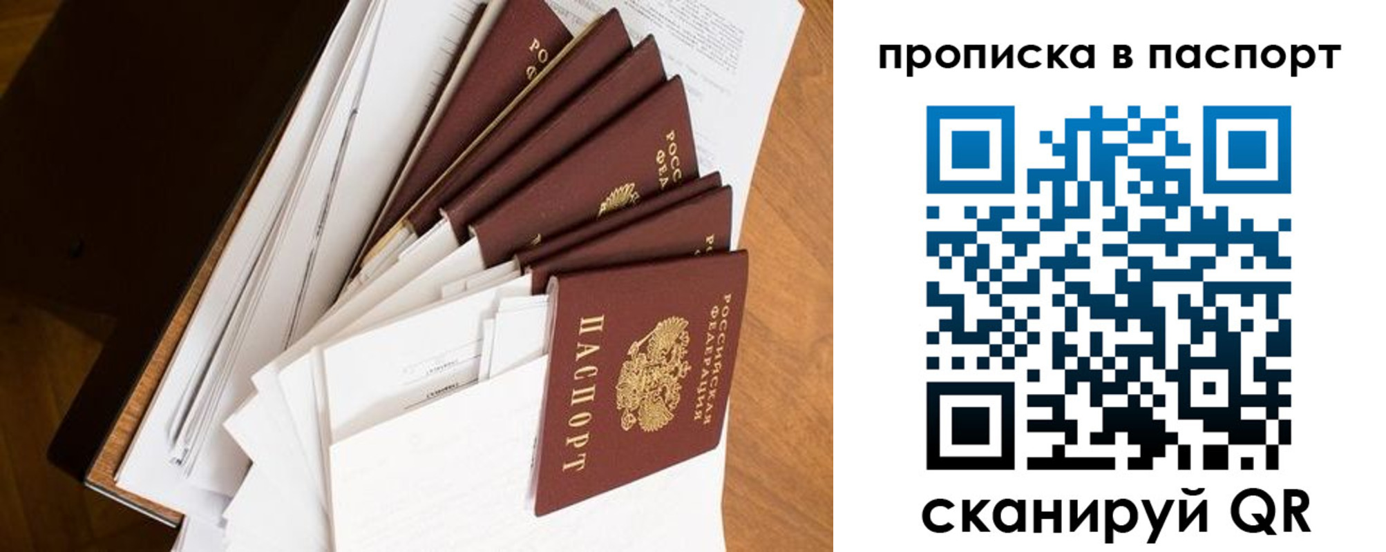 прописка 2025 в Моздоке
