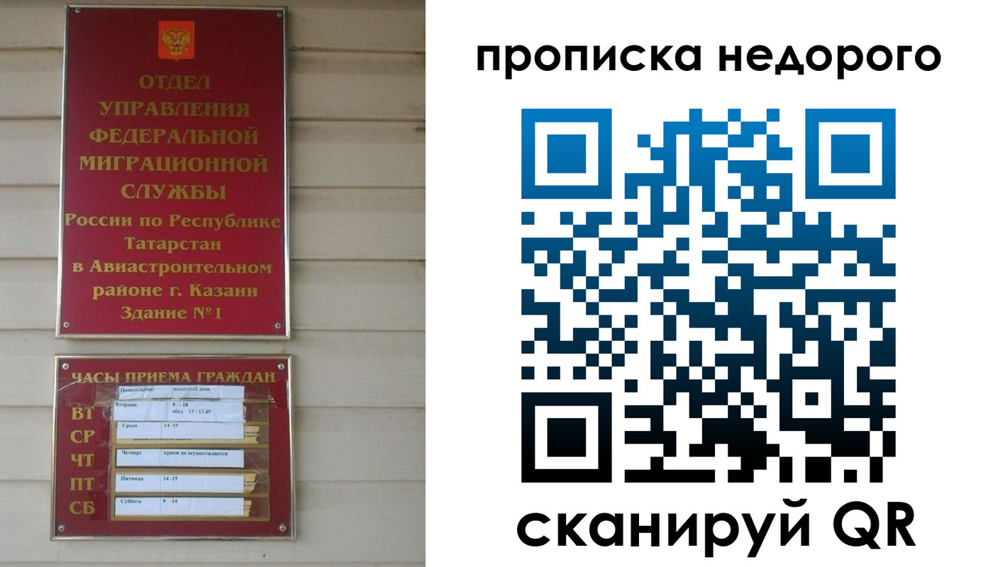 миграционный учет в Моздоке