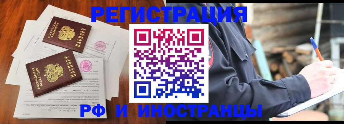 прописка 2025 в Моздоке