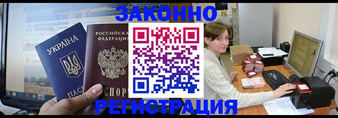 временная регистрация недорого в Моздоке