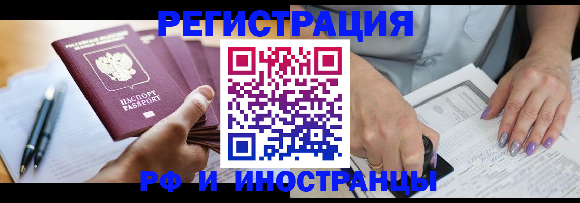 где прописаться в Моздоке