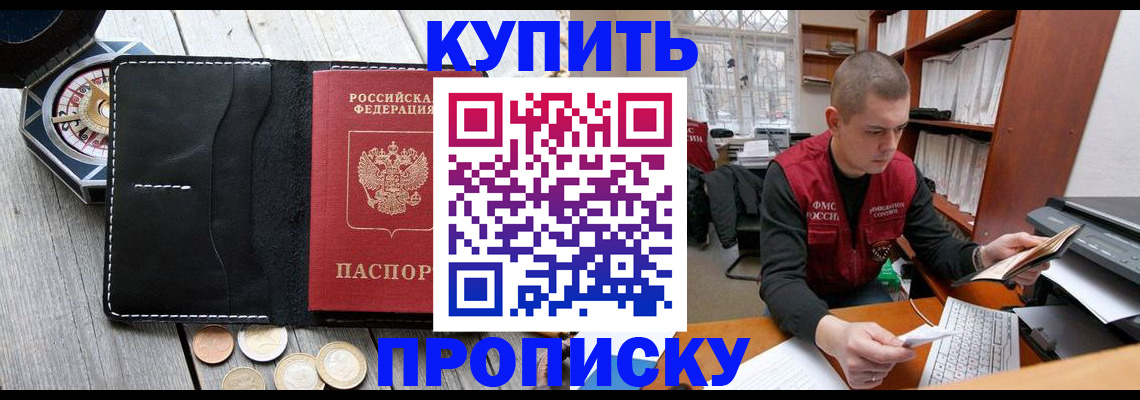 найти адрес прописки в Моздоке