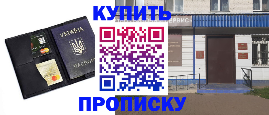 прописка иностранных граждан в Моздоке