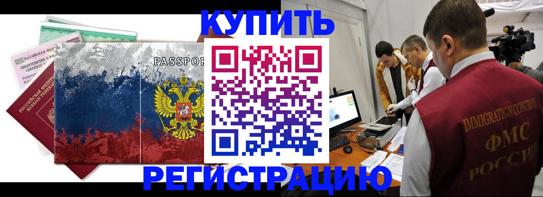 временная регистрация собственник в Моздоке