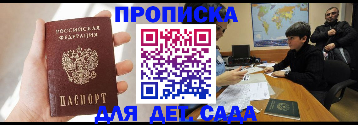 прописка для кредита в Моздоке