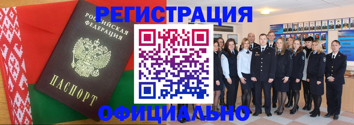 временная регистрация законно в Моздоке